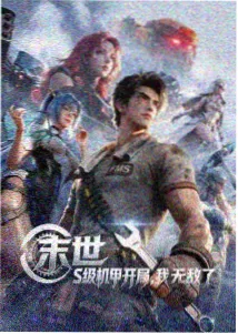 动漫番剧星轨列车第二季条目配图